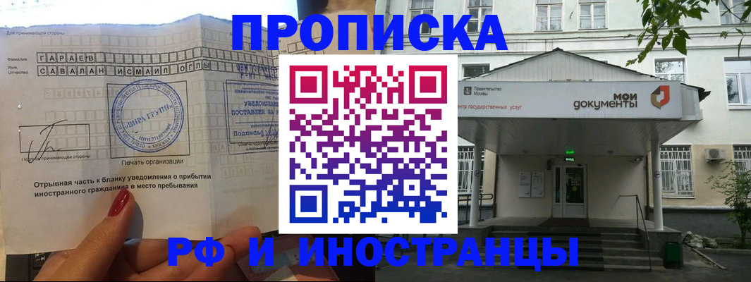 пропишу в квартире в Магнитогорске