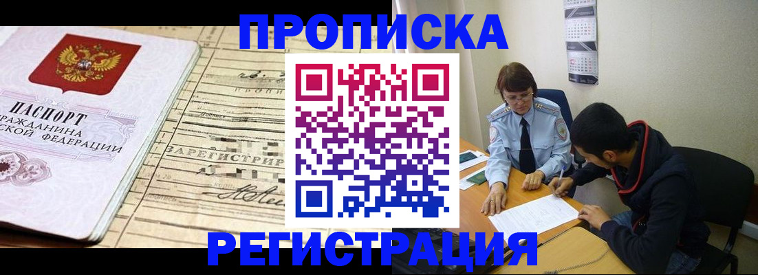 регистрация в Магнитогорске